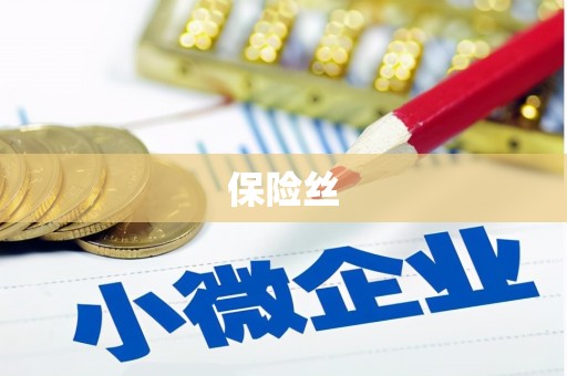 崇左保险丝